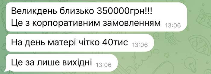 Відгук клієнта 5