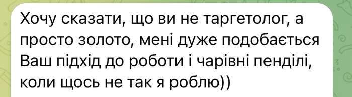 Відгук клієнта 4