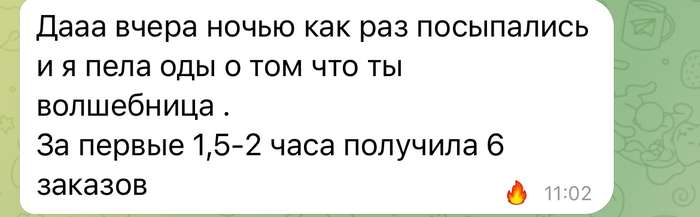 Відгук клієнта 2